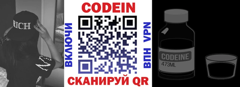 Кодеиновый сироп Lean Purple Drank  Оленегорск 