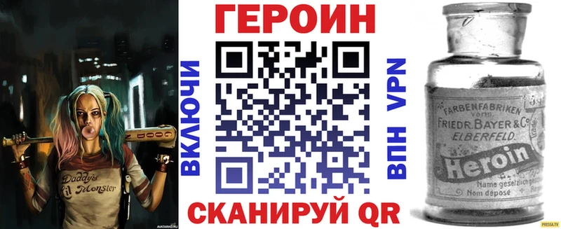 Героин VHQ  цена   Оленегорск 
