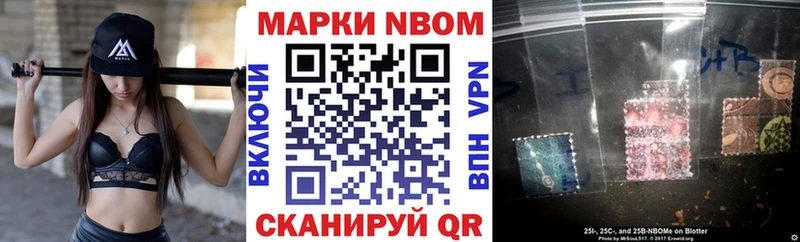 купить наркотик  ссылка на мегу tor  Марки NBOMe 1,8мг  Оленегорск 